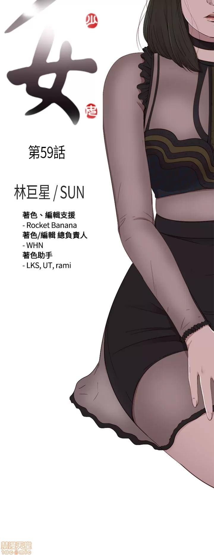 我的大叔 邻家少女51-60.zip 第281页