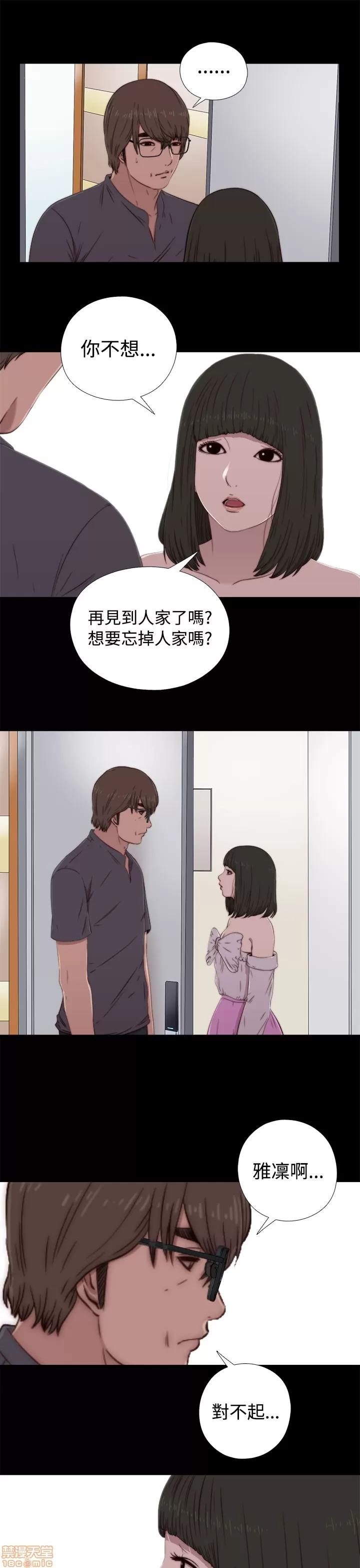 我的大叔 邻家少女51-60.zip 第286页