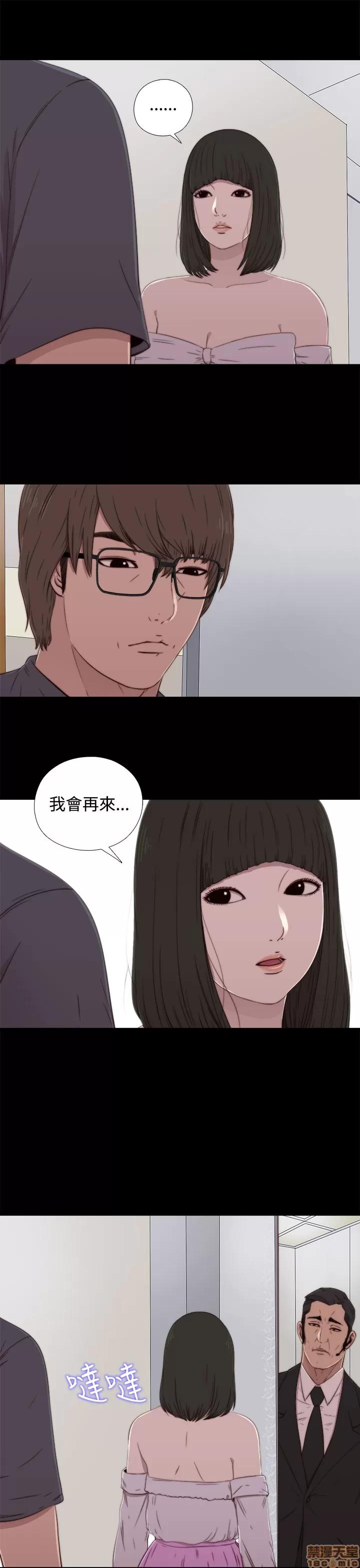 我的大叔 邻家少女51-60.zip 第296页