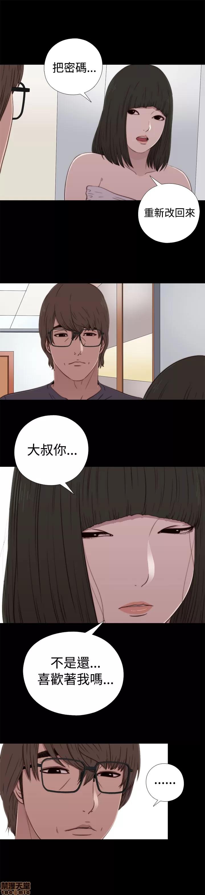 我的大叔 邻家少女51-60.zip 第298页