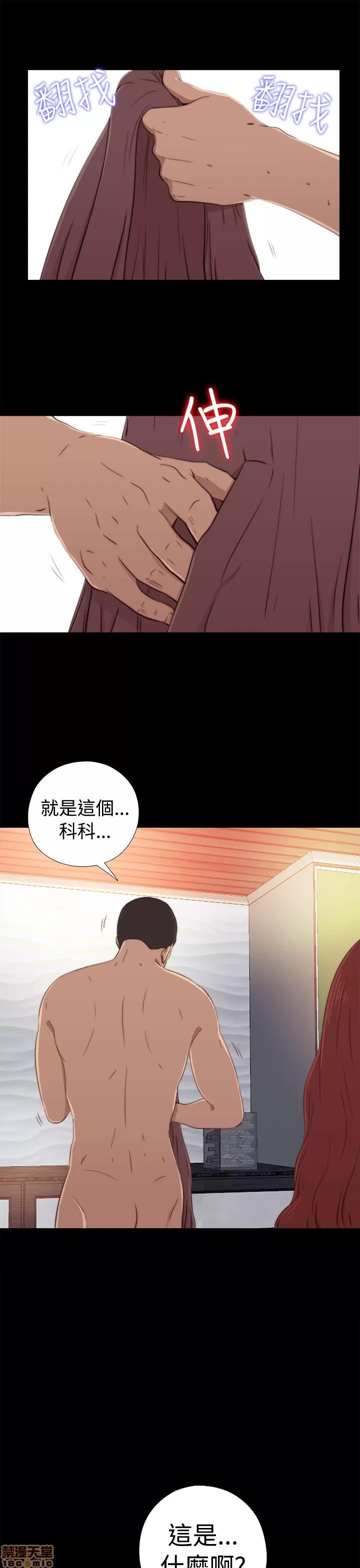 我的大叔 邻家少女51-60.zip 第304页