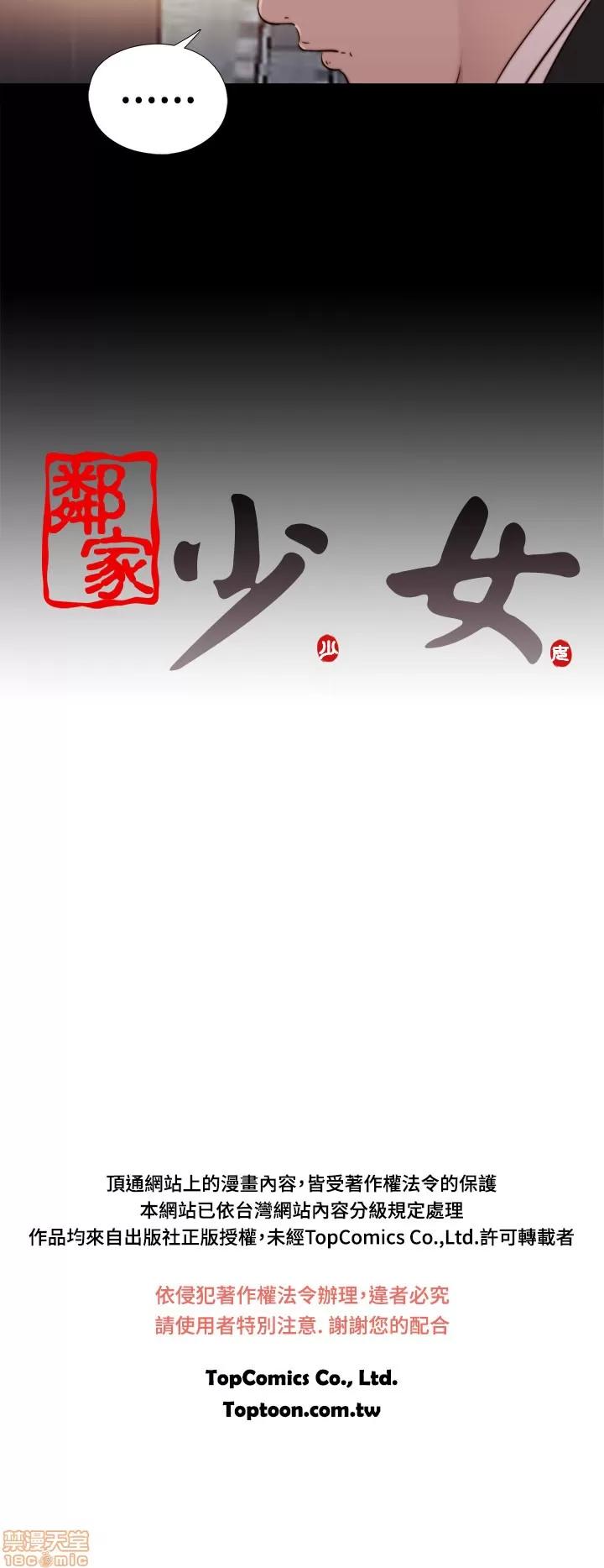 我的大叔 邻家少女51-60.zip 第307页