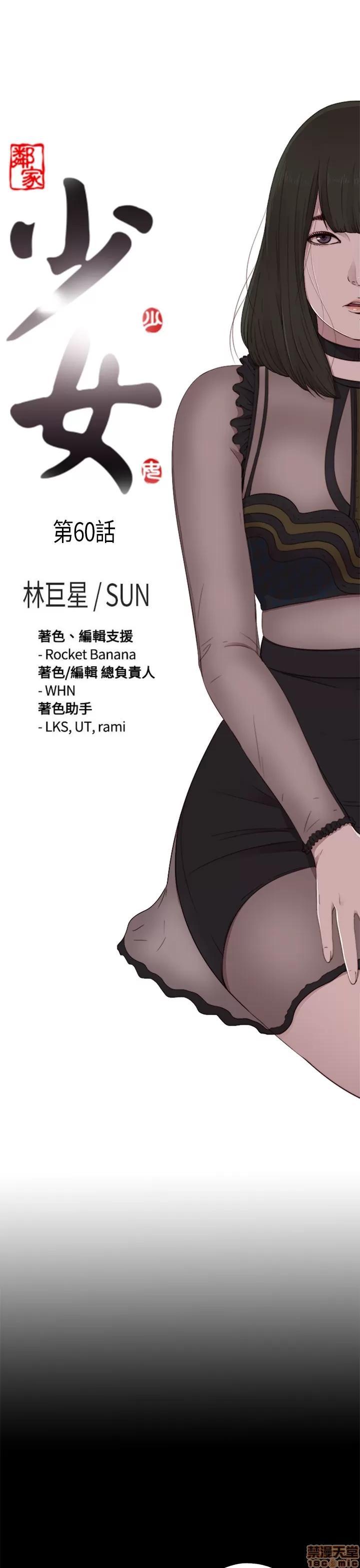 我的大叔 邻家少女51-60.zip 第310页
