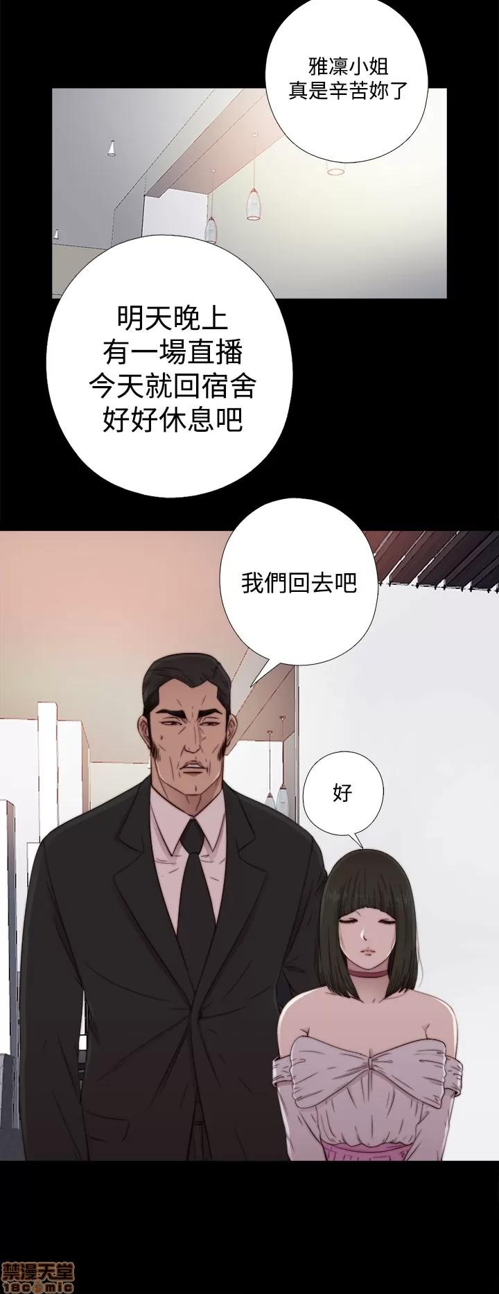 我的大叔 邻家少女51-60.zip 第311页