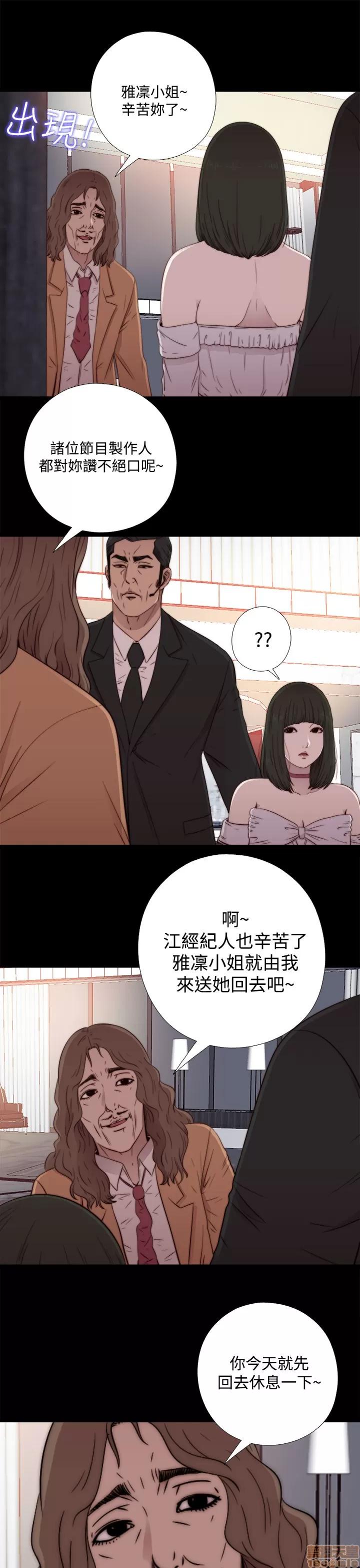 我的大叔 邻家少女51-60.zip 第312页