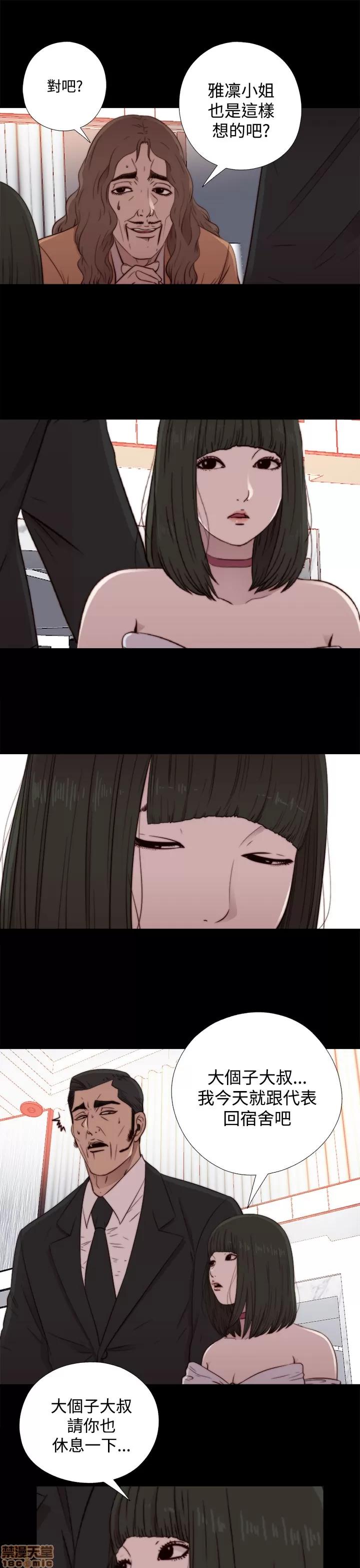 我的大叔 邻家少女51-60.zip 第314页