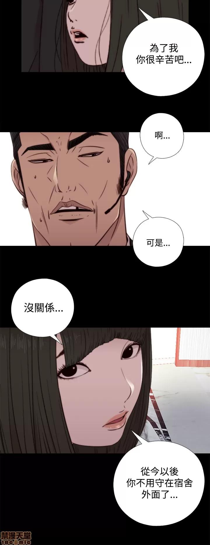 我的大叔 邻家少女51-60.zip 第315页