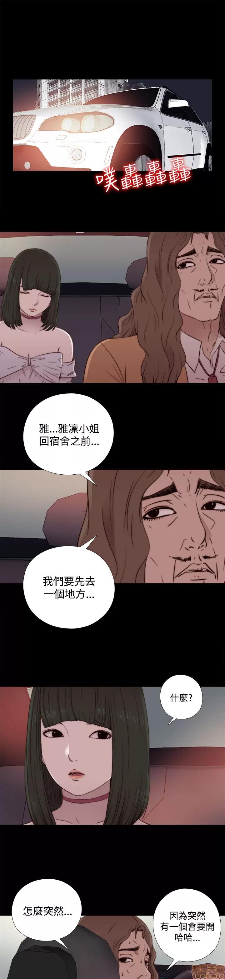 我的大叔 邻家少女51-60.zip 第316页