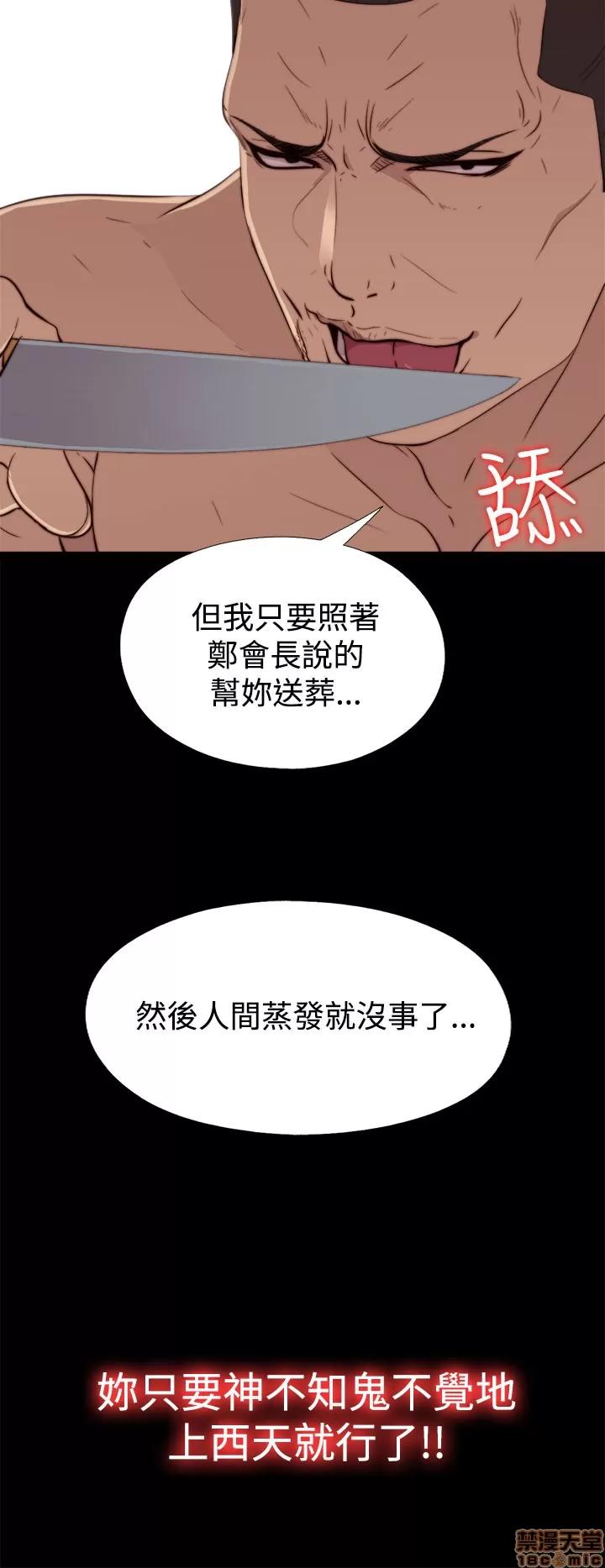 我的大叔 邻家少女51-60.zip 第323页