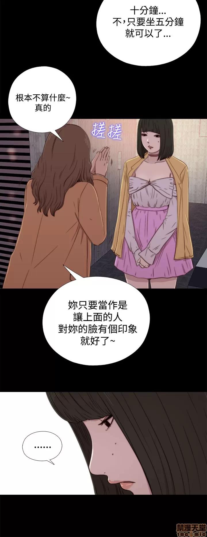 我的大叔 邻家少女51-60.zip 第325页
