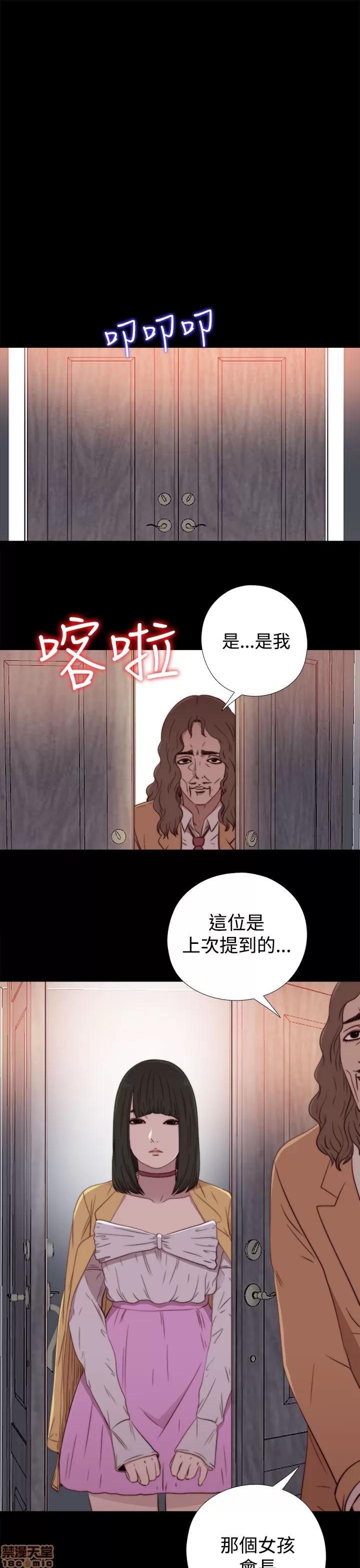 我的大叔 邻家少女51-60.zip 第334页