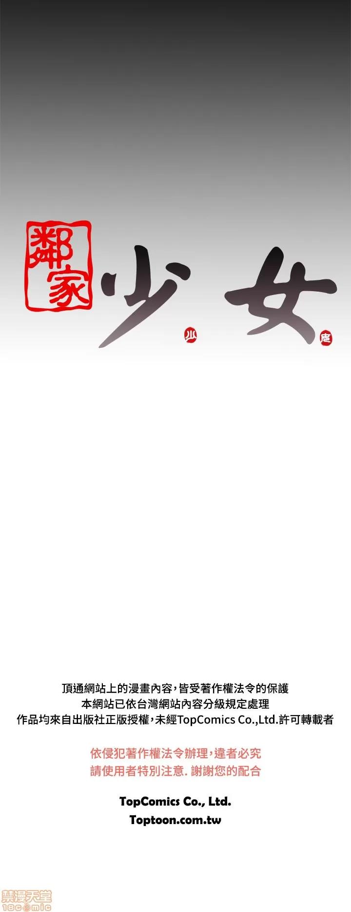 我的大叔 邻家少女51-60.zip 第337页