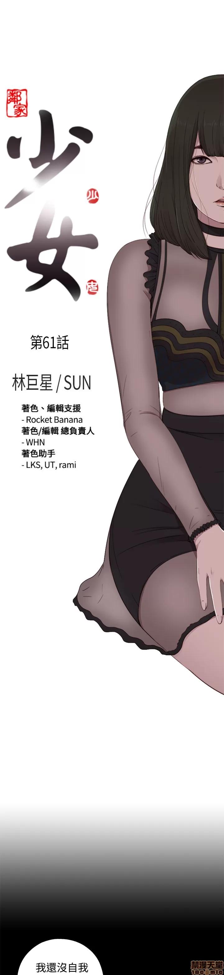 我的大叔 邻家少女61-70.zip 第7页