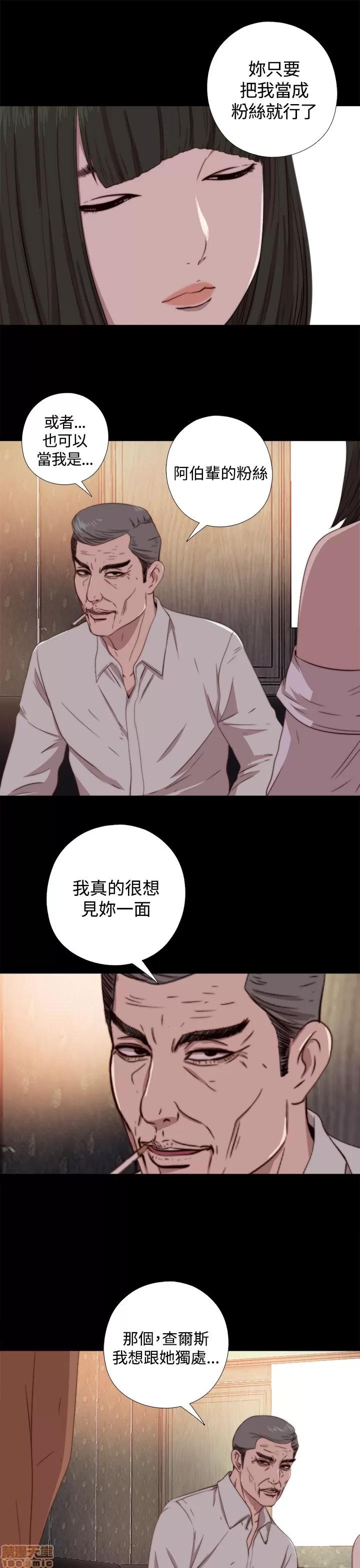 我的大叔 邻家少女61-70.zip 第9页