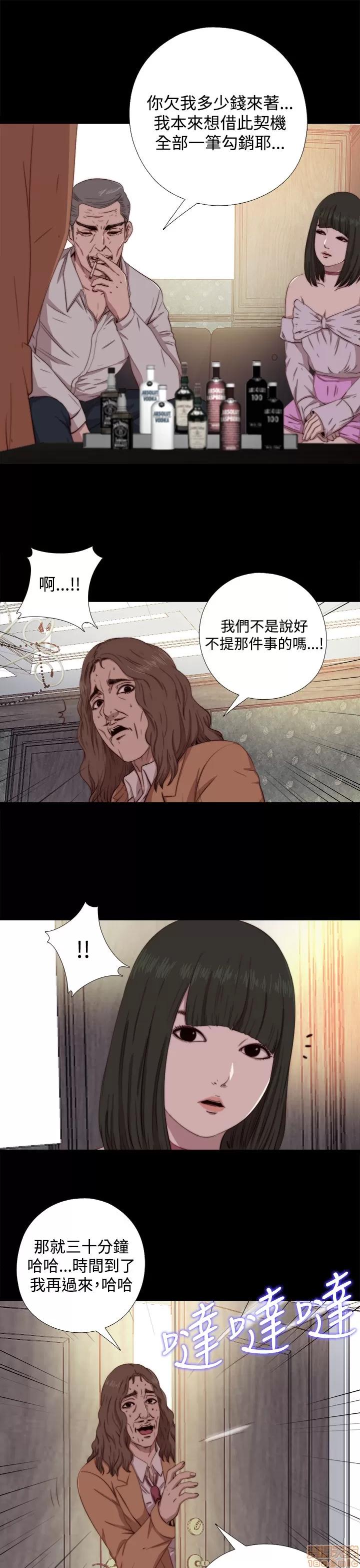 我的大叔 邻家少女61-70.zip 第11页