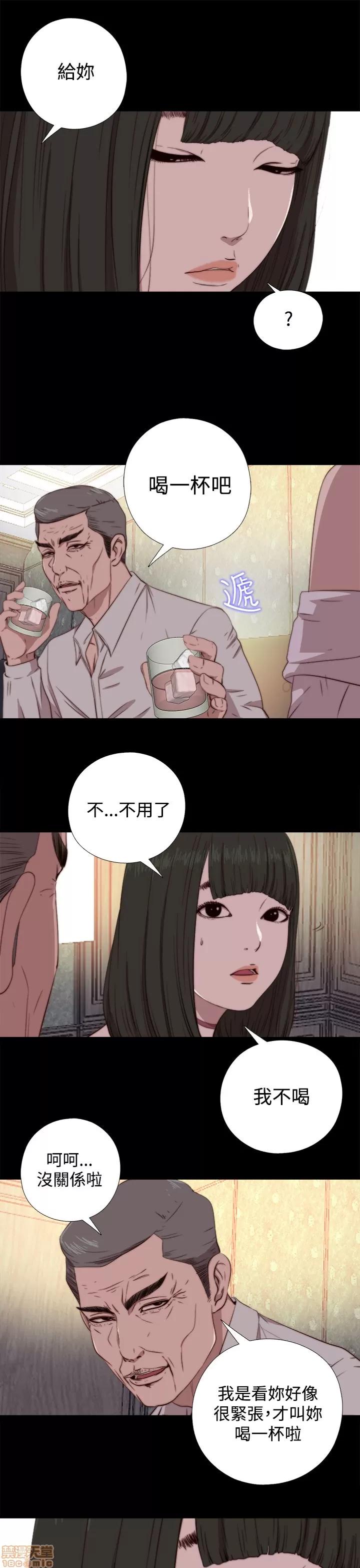 我的大叔 邻家少女61-70.zip 第13页