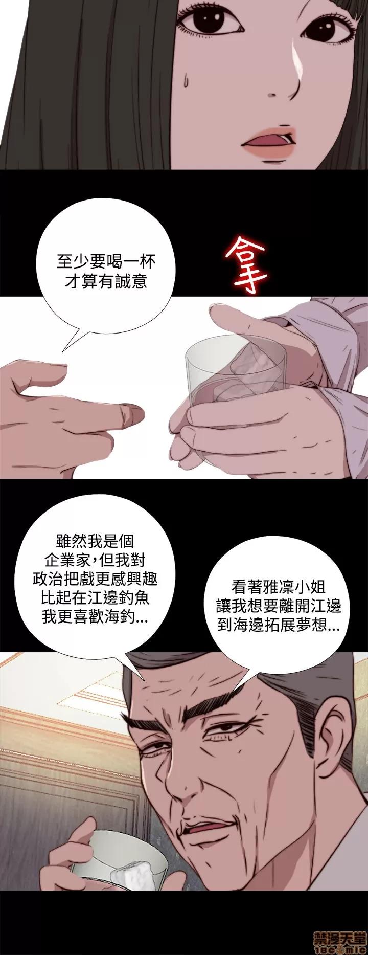 我的大叔 邻家少女61-70.zip 第14页
