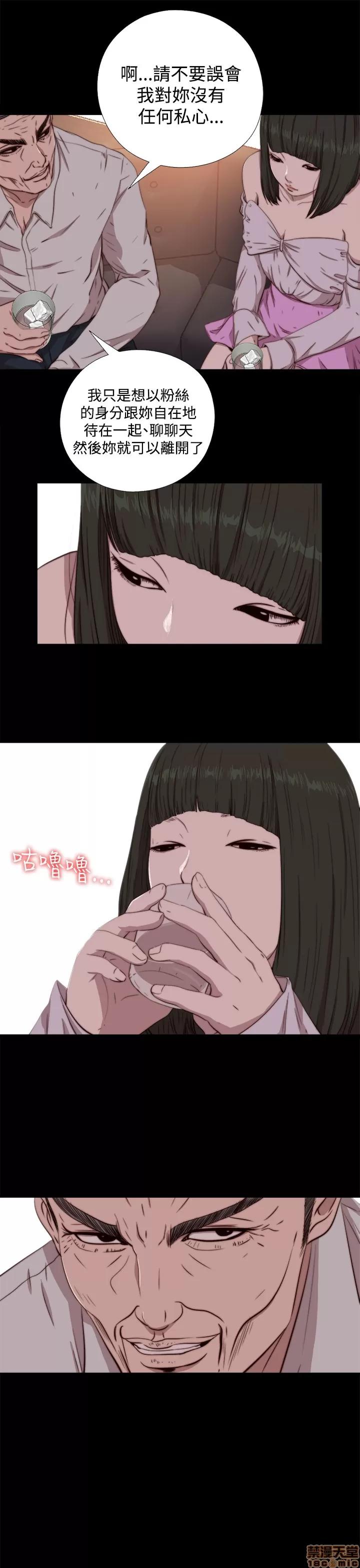 我的大叔 邻家少女61-70.zip 第15页