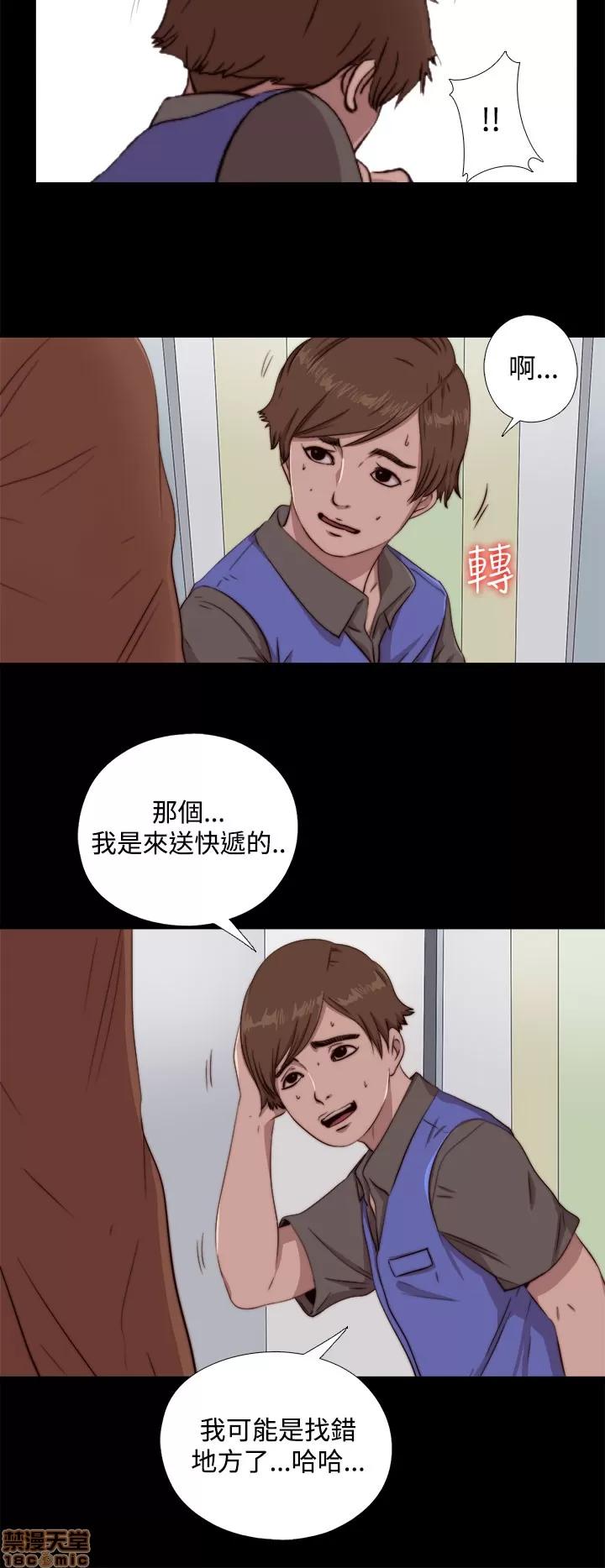 我的大叔 邻家少女61-70.zip 第18页