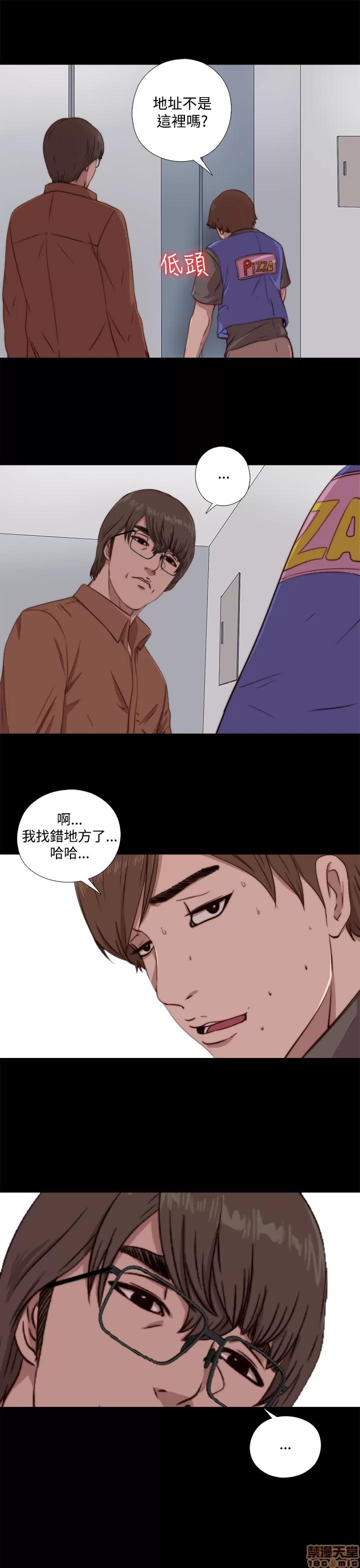 我的大叔 邻家少女61-70.zip 第19页