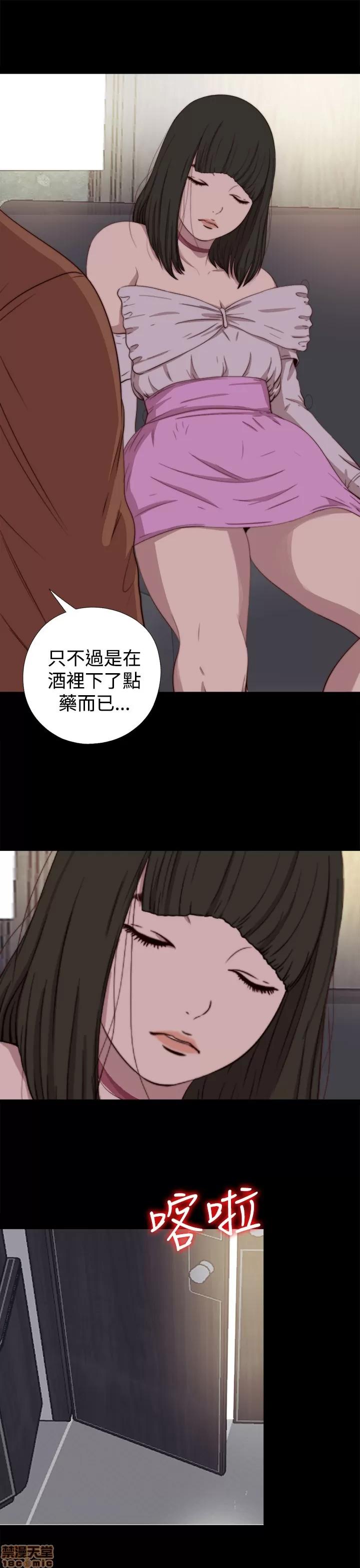 我的大叔 邻家少女61-70.zip 第21页