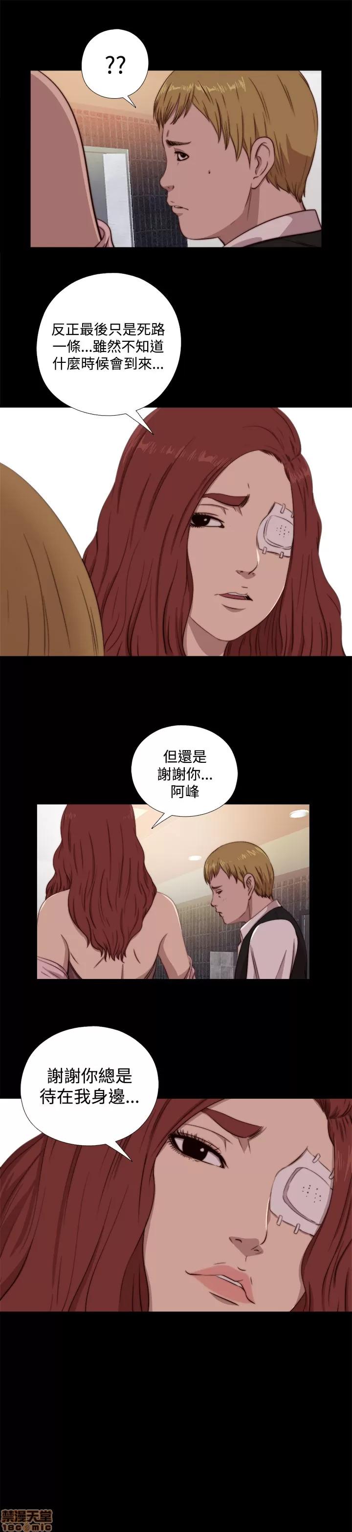 我的大叔 邻家少女61-70.zip 第27页