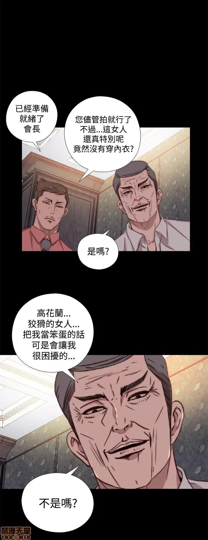 我的大叔 邻家少女61-70.zip 第28页