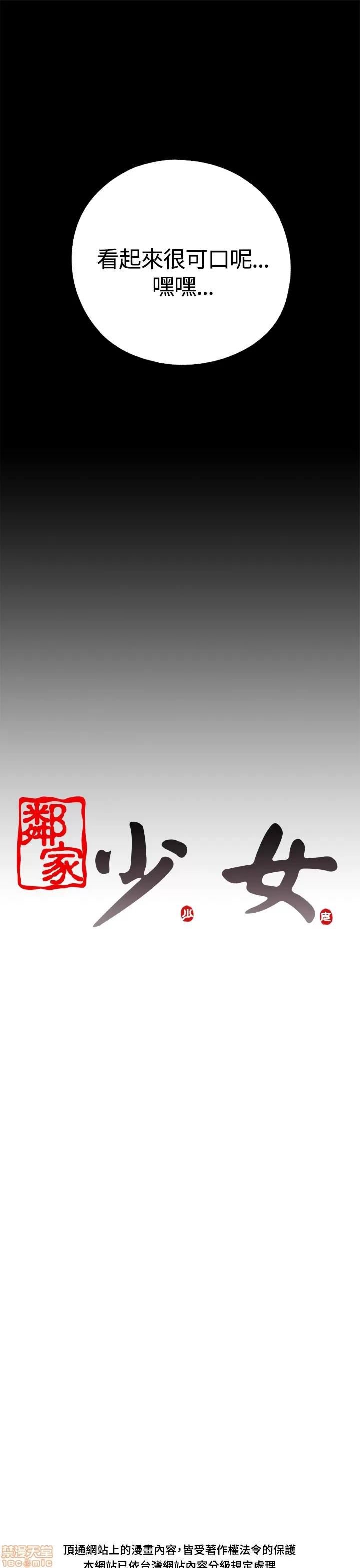 我的大叔 邻家少女61-70.zip 第31页