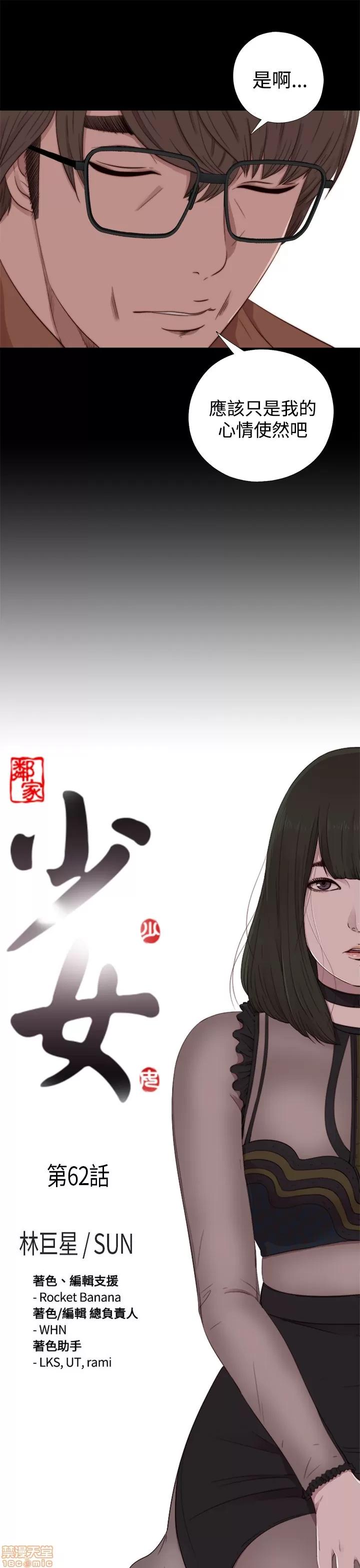 我的大叔 邻家少女61-70.zip 第35页