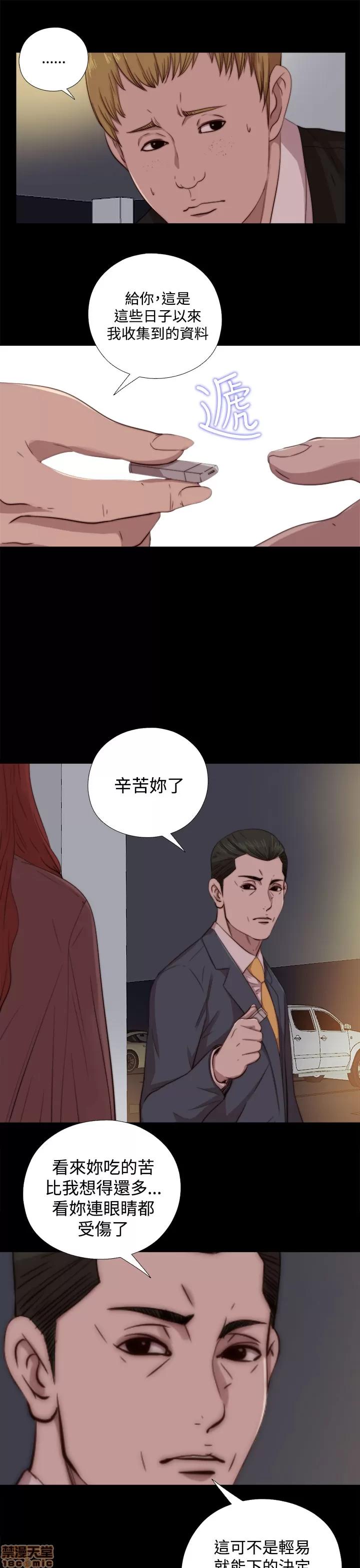 我的大叔 邻家少女61-70.zip 第53页
