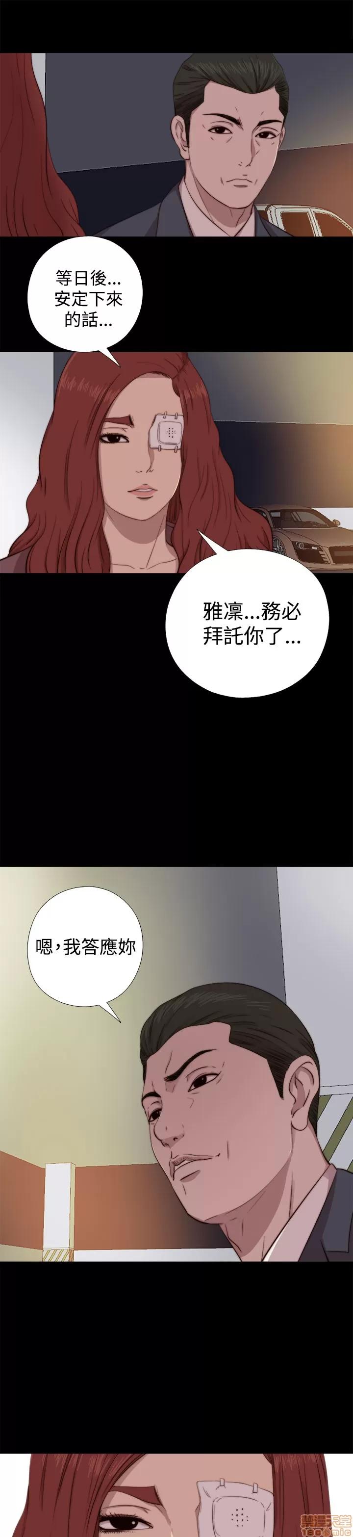 我的大叔 邻家少女61-70.zip 第55页