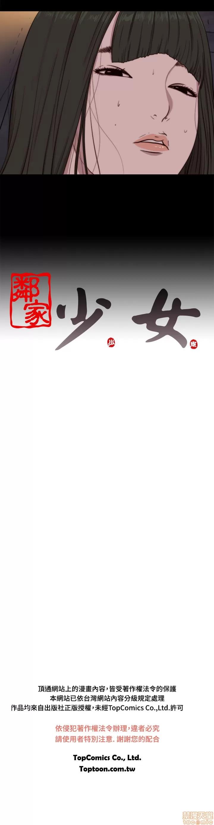 我的大叔 邻家少女61-70.zip 第62页