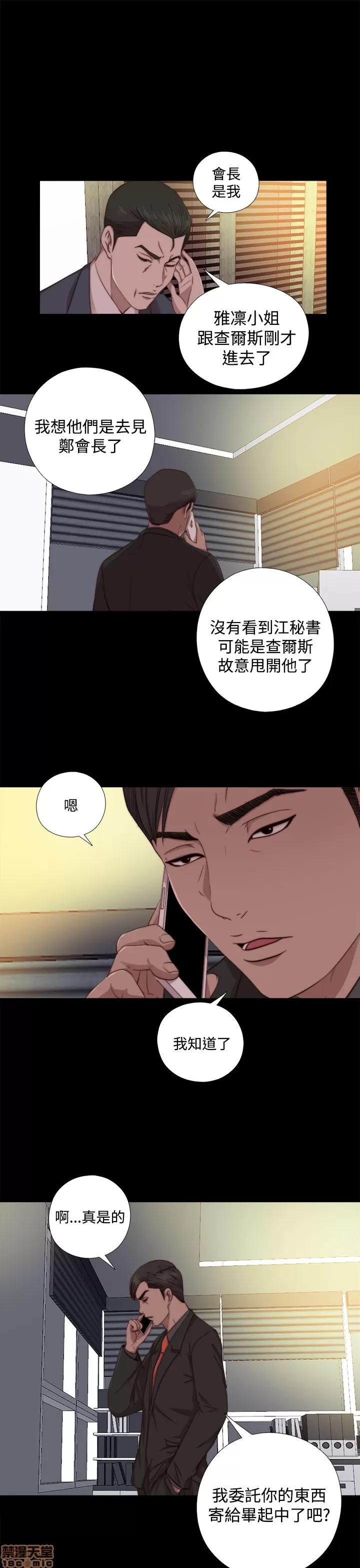 我的大叔 邻家少女61-70.zip 第63页