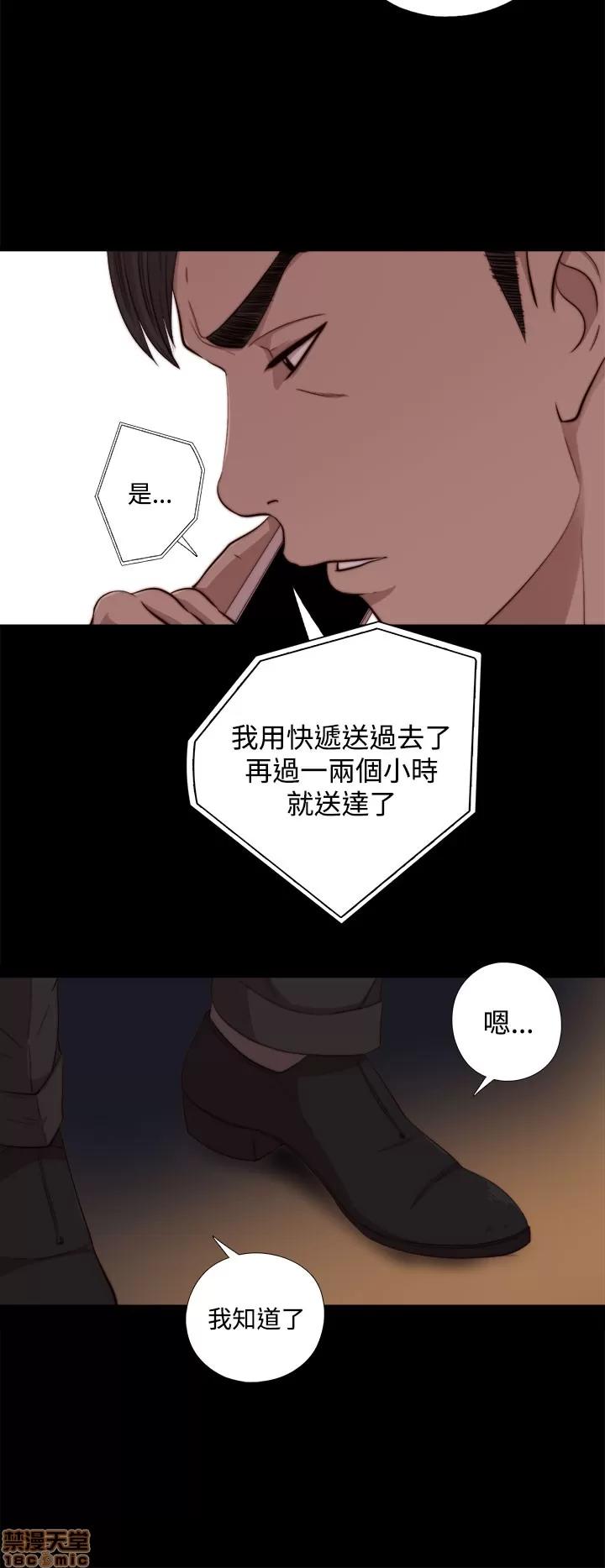 我的大叔 邻家少女61-70.zip 第64页
