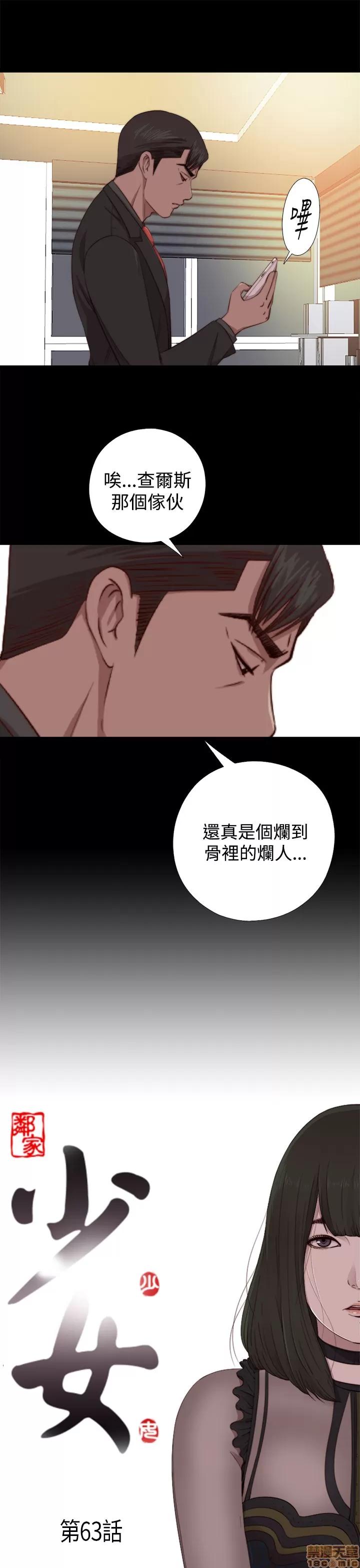 我的大叔 邻家少女61-70.zip 第65页