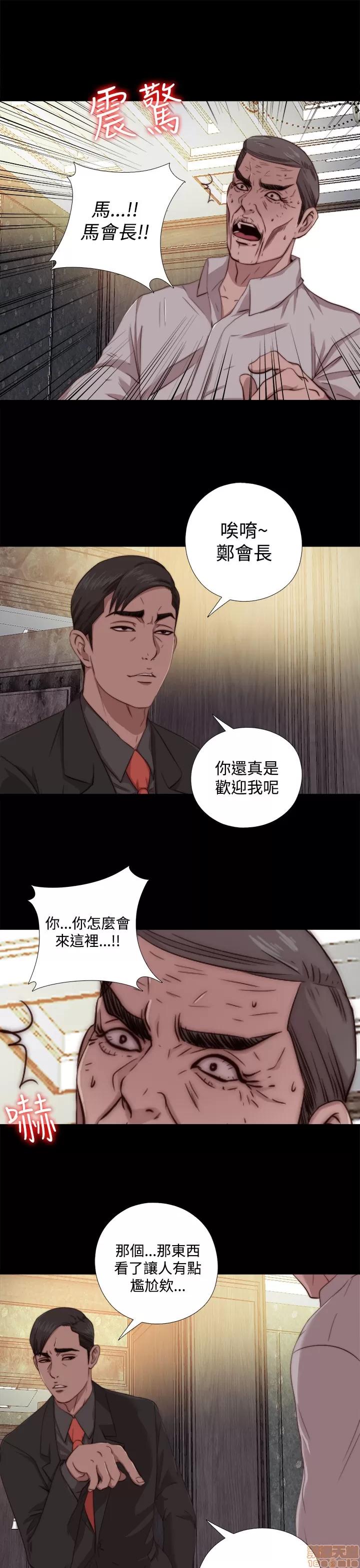 我的大叔 邻家少女61-70.zip 第69页