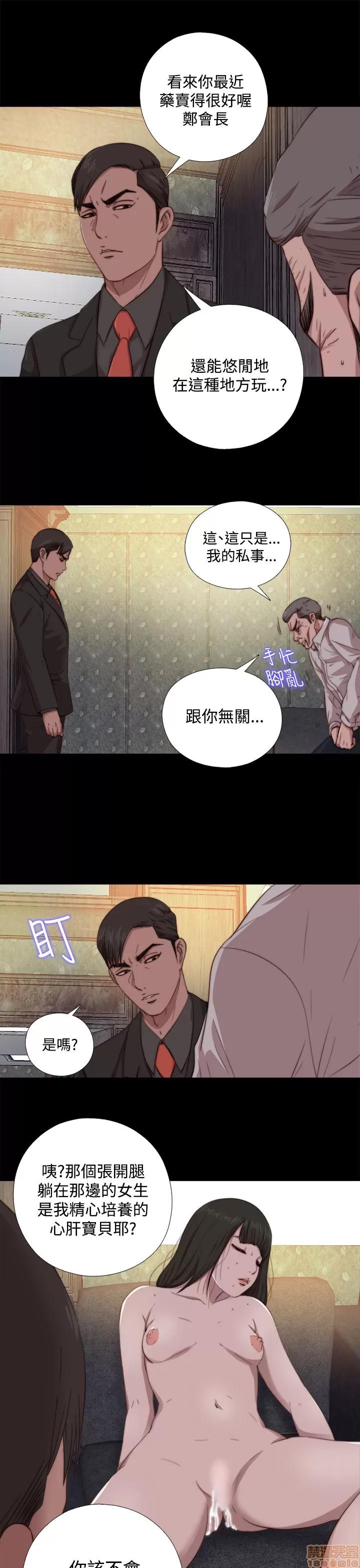 我的大叔 邻家少女61-70.zip 第71页