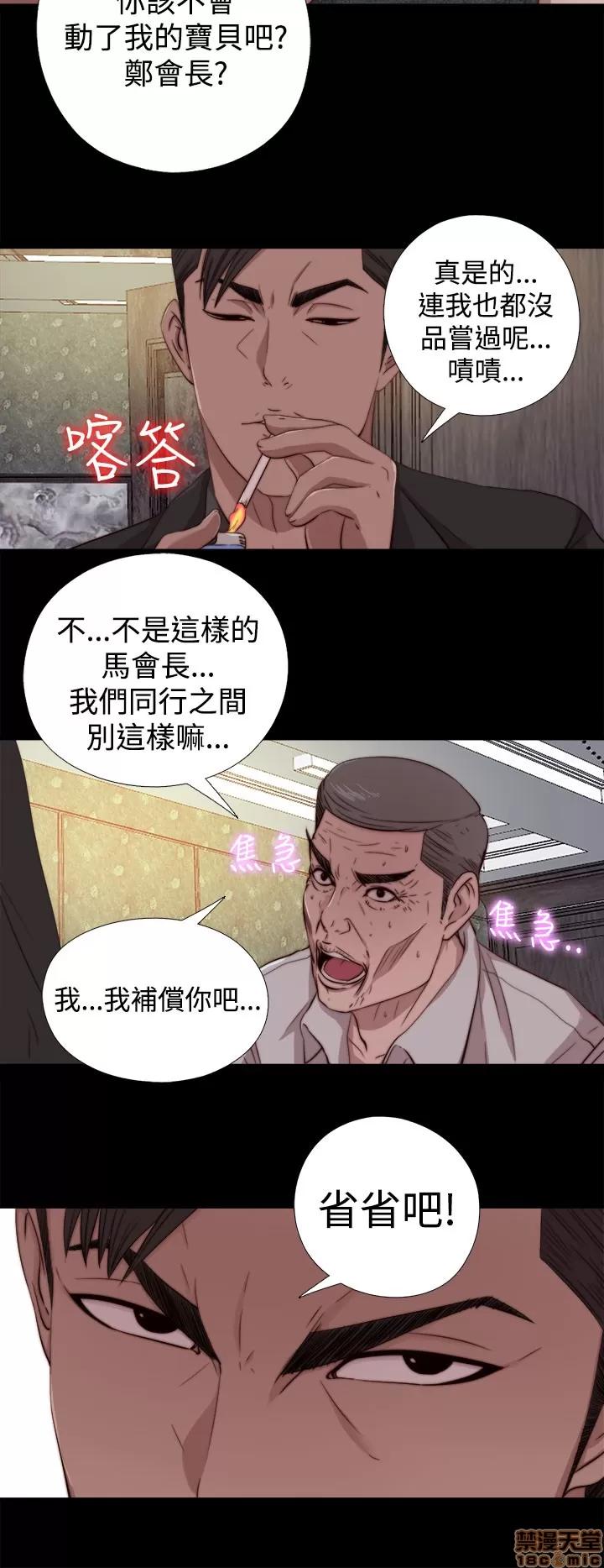 我的大叔 邻家少女61-70.zip 第72页