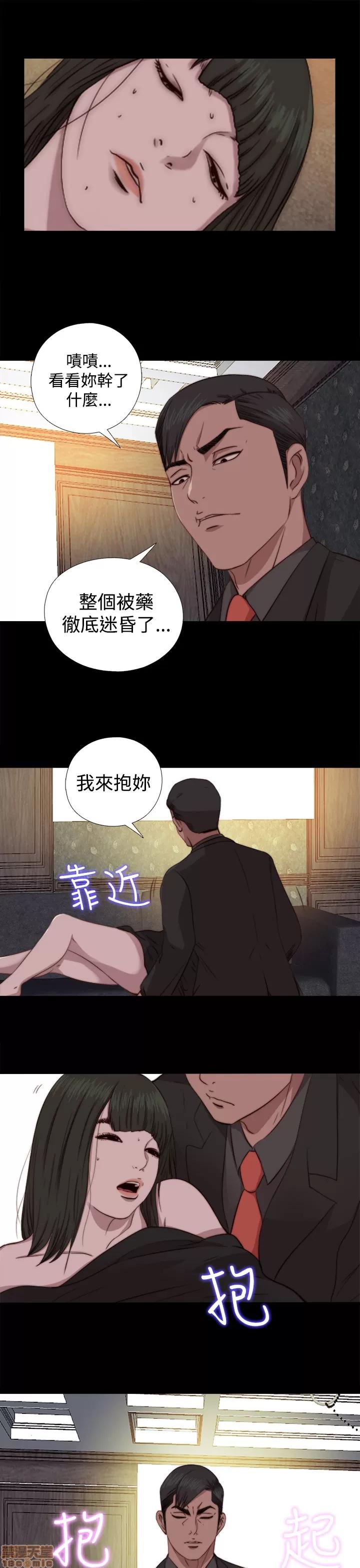 我的大叔 邻家少女61-70.zip 第81页