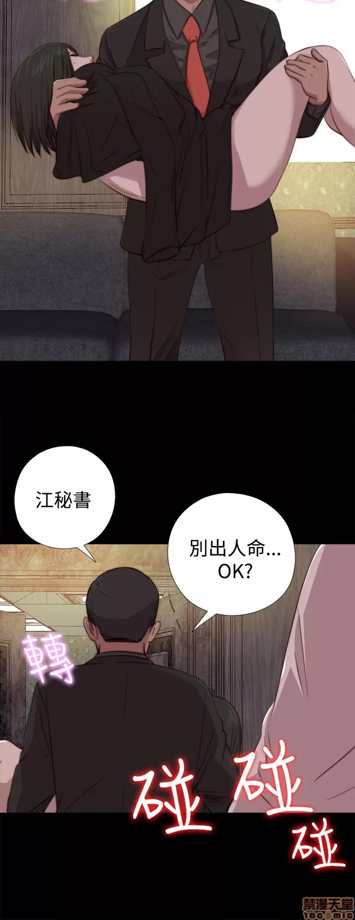 我的大叔 邻家少女61-70.zip 第82页
