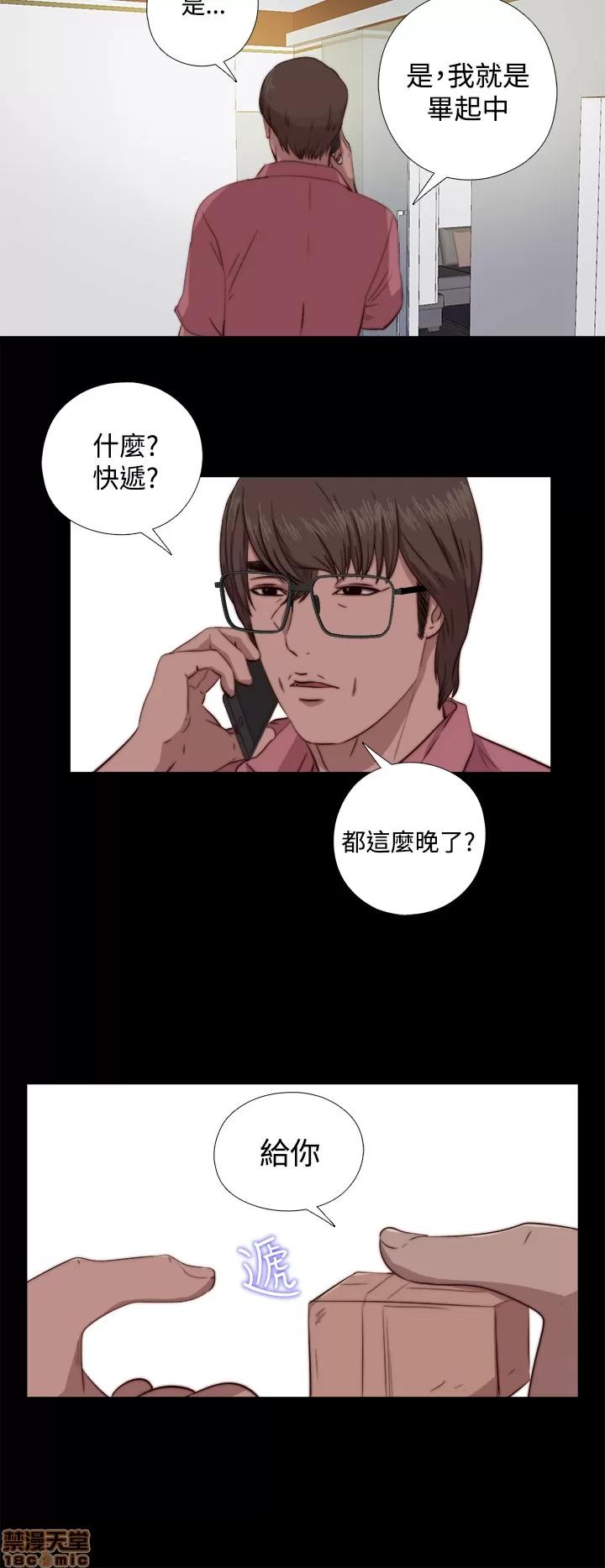 我的大叔 邻家少女61-70.zip 第88页