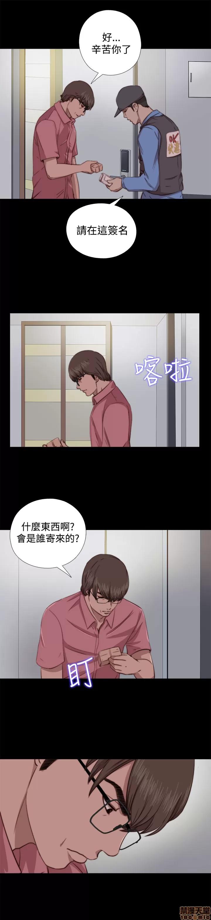 我的大叔 邻家少女61-70.zip 第89页