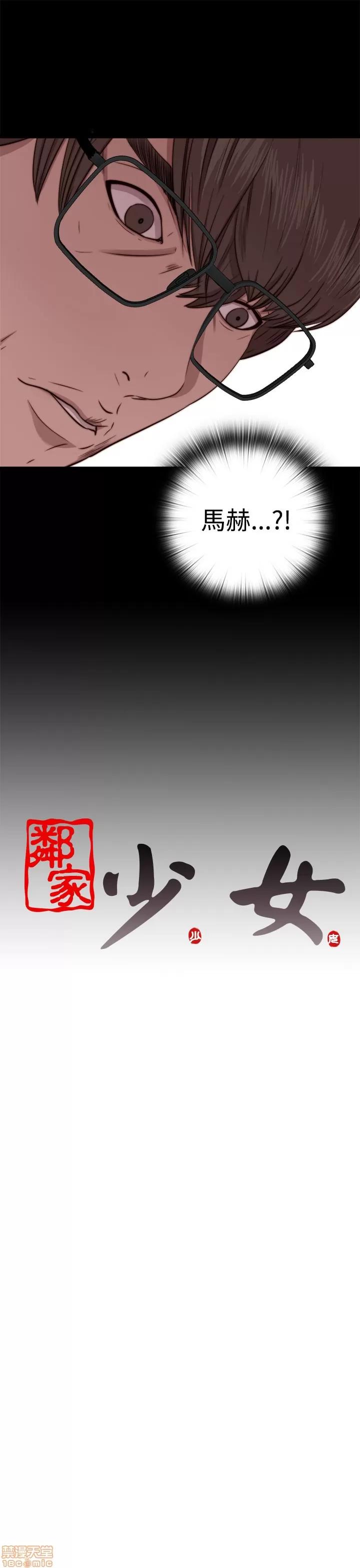 我的大叔 邻家少女61-70.zip 第91页