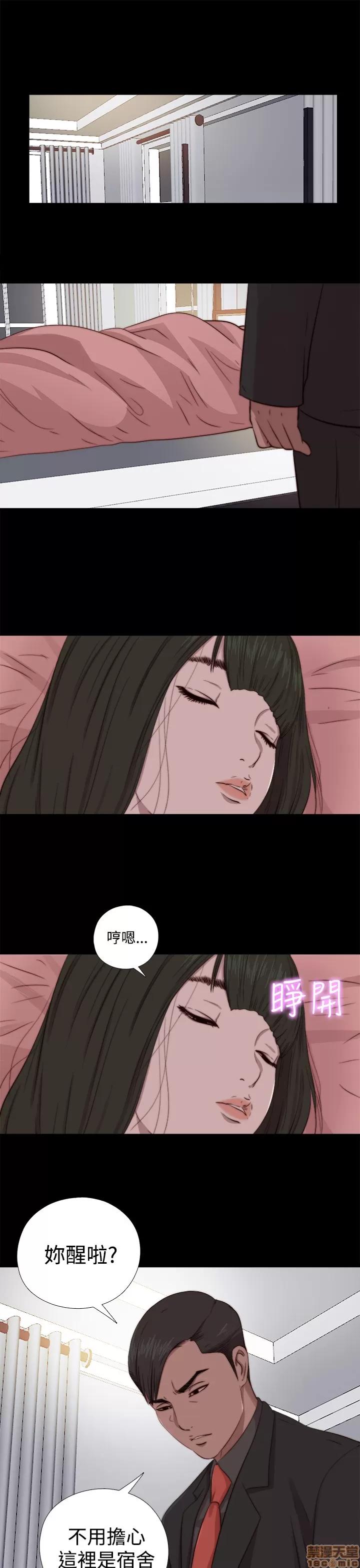 我的大叔 邻家少女61-70.zip 第97页