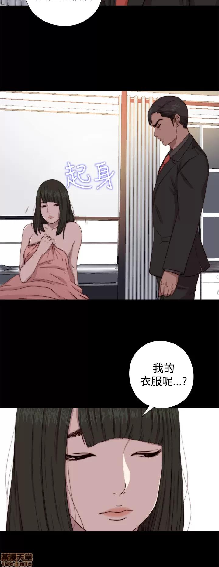 我的大叔 邻家少女61-70.zip 第98页