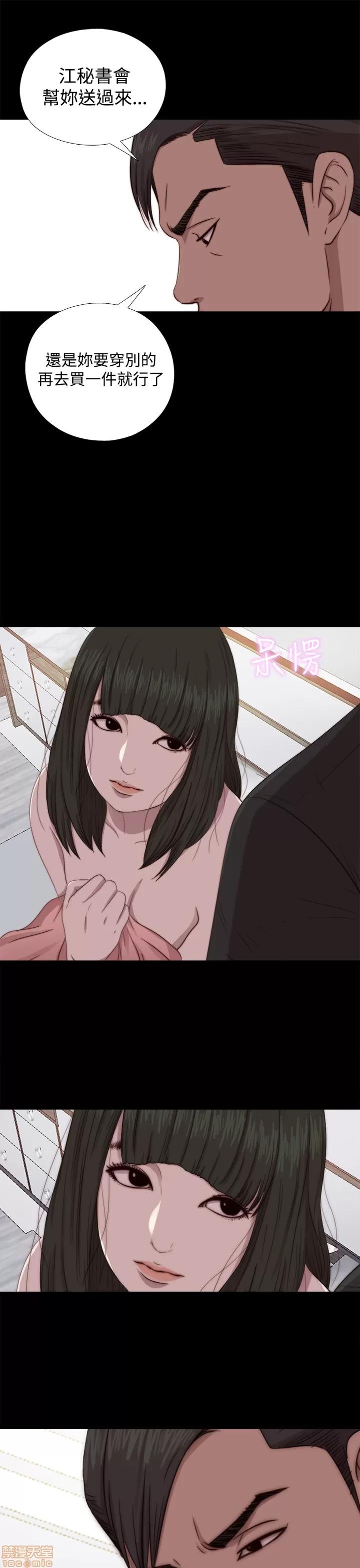 我的大叔 邻家少女61-70.zip 第99页