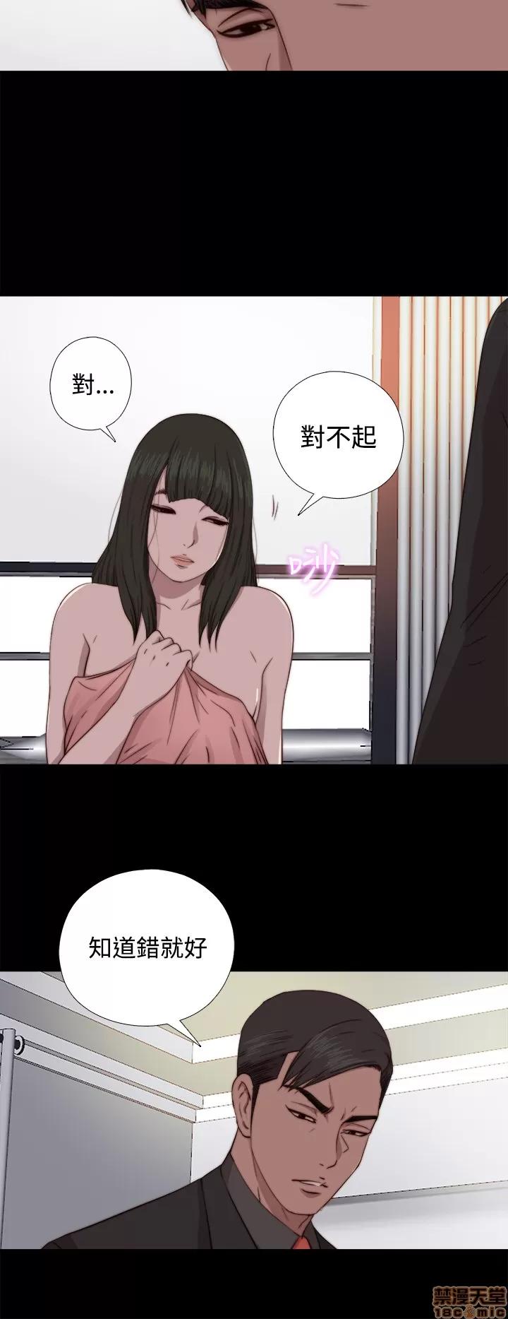 我的大叔 邻家少女61-70.zip 第100页