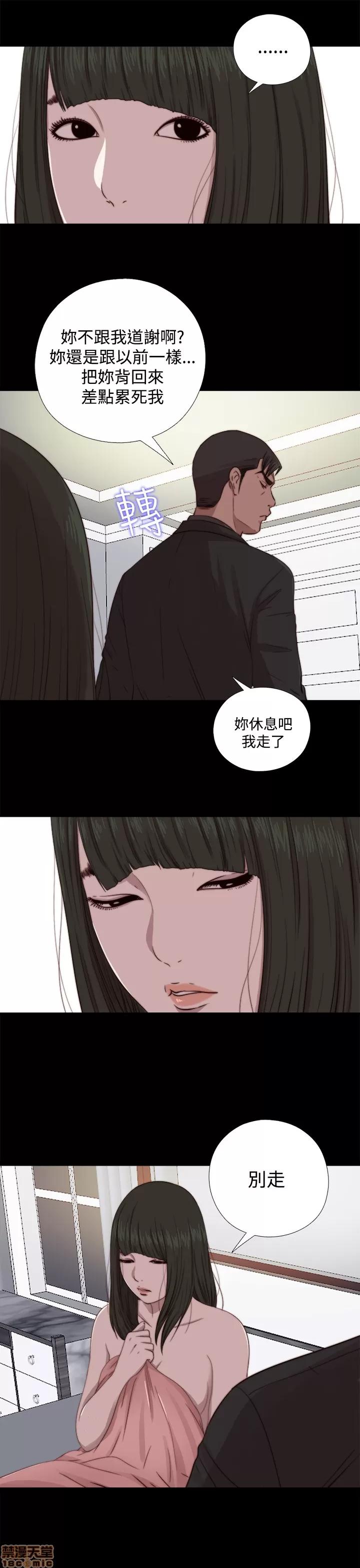 我的大叔 邻家少女61-70.zip 第101页