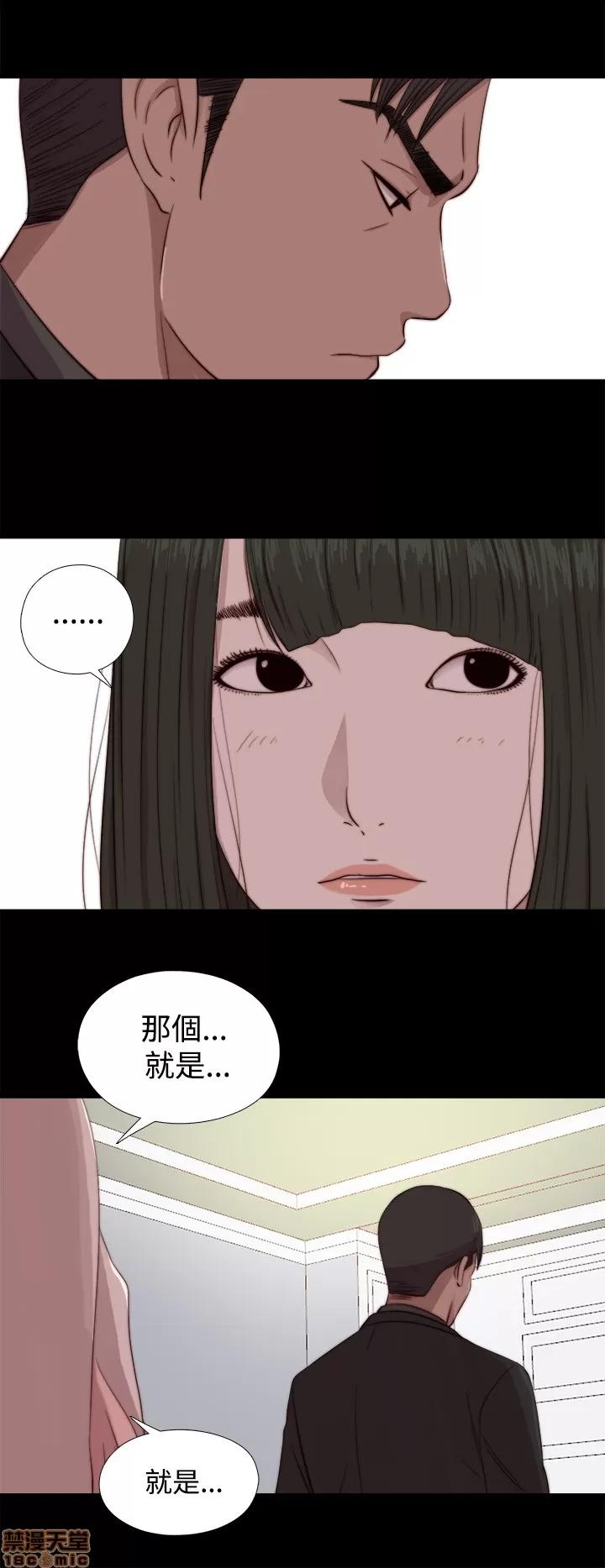 我的大叔 邻家少女61-70.zip 第102页