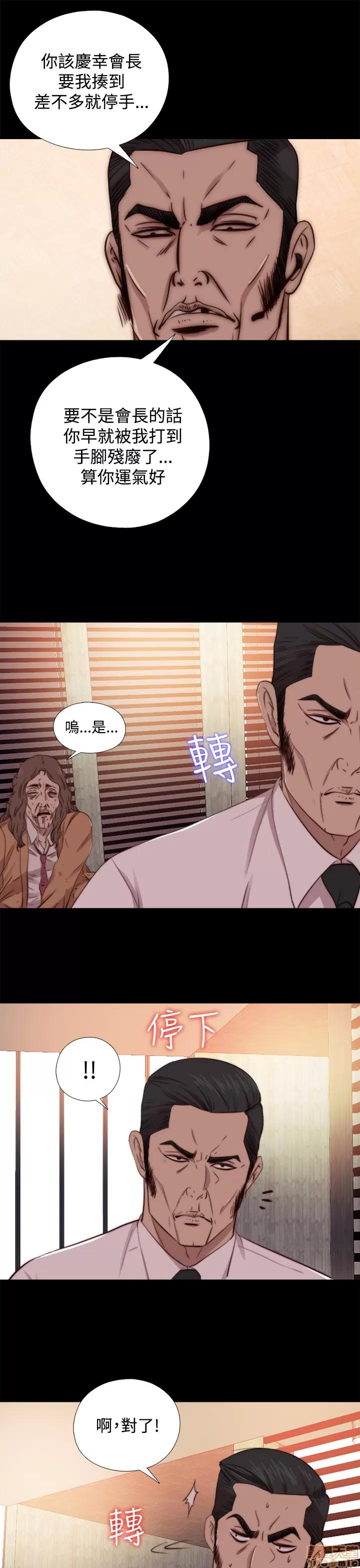 我的大叔 邻家少女61-70.zip 第107页